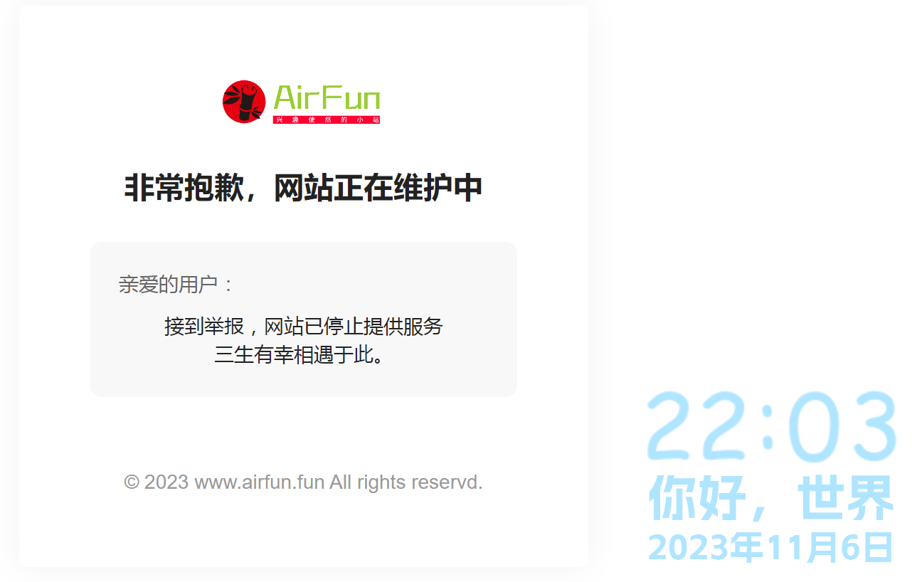 AirFun