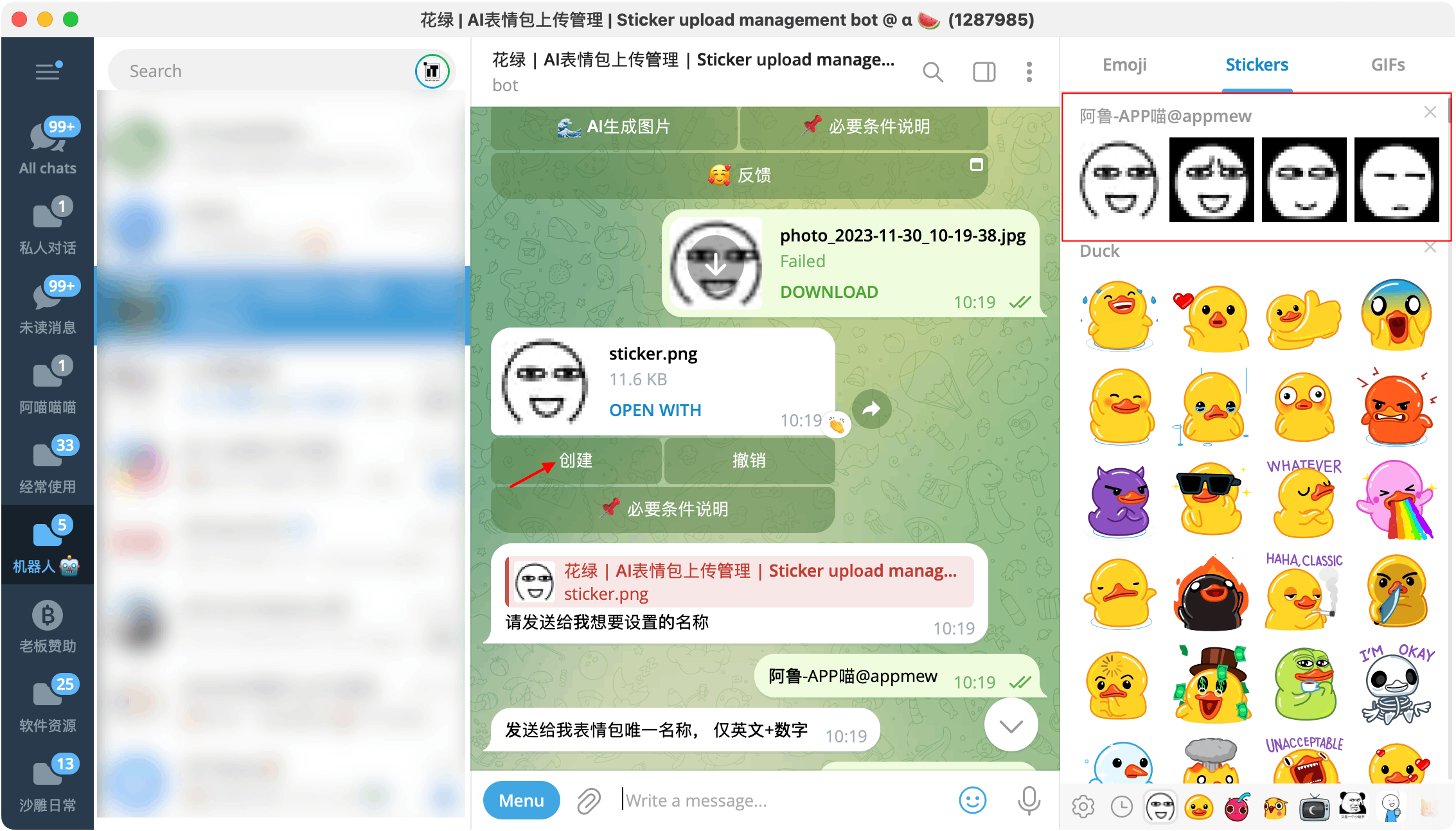 telegram如何製作自己的貼圖stickers