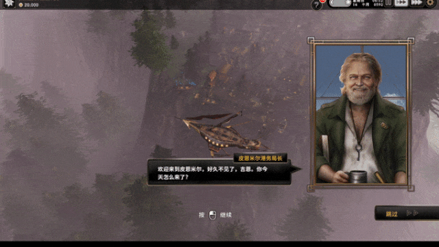 飞空艇时代 贸易帝国v1.0.37.2|容量13GB|官方简体中文|2023年09月23号更新 单机游戏 第14张-菲乐ACG资源社 MyqIXdXwFj
