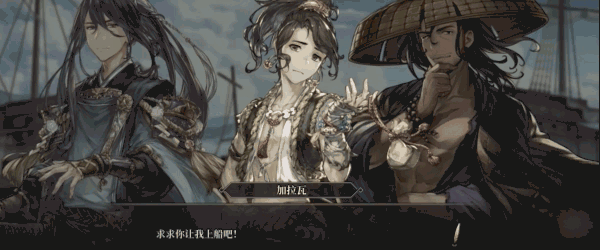 风帆纪元Builds.12609440_v1.3.0|容量8GB|官方简体中文|2023年12月24号更新 单机游戏 第15张-菲乐ACG资源社 P4Qm6ZSRck.gif