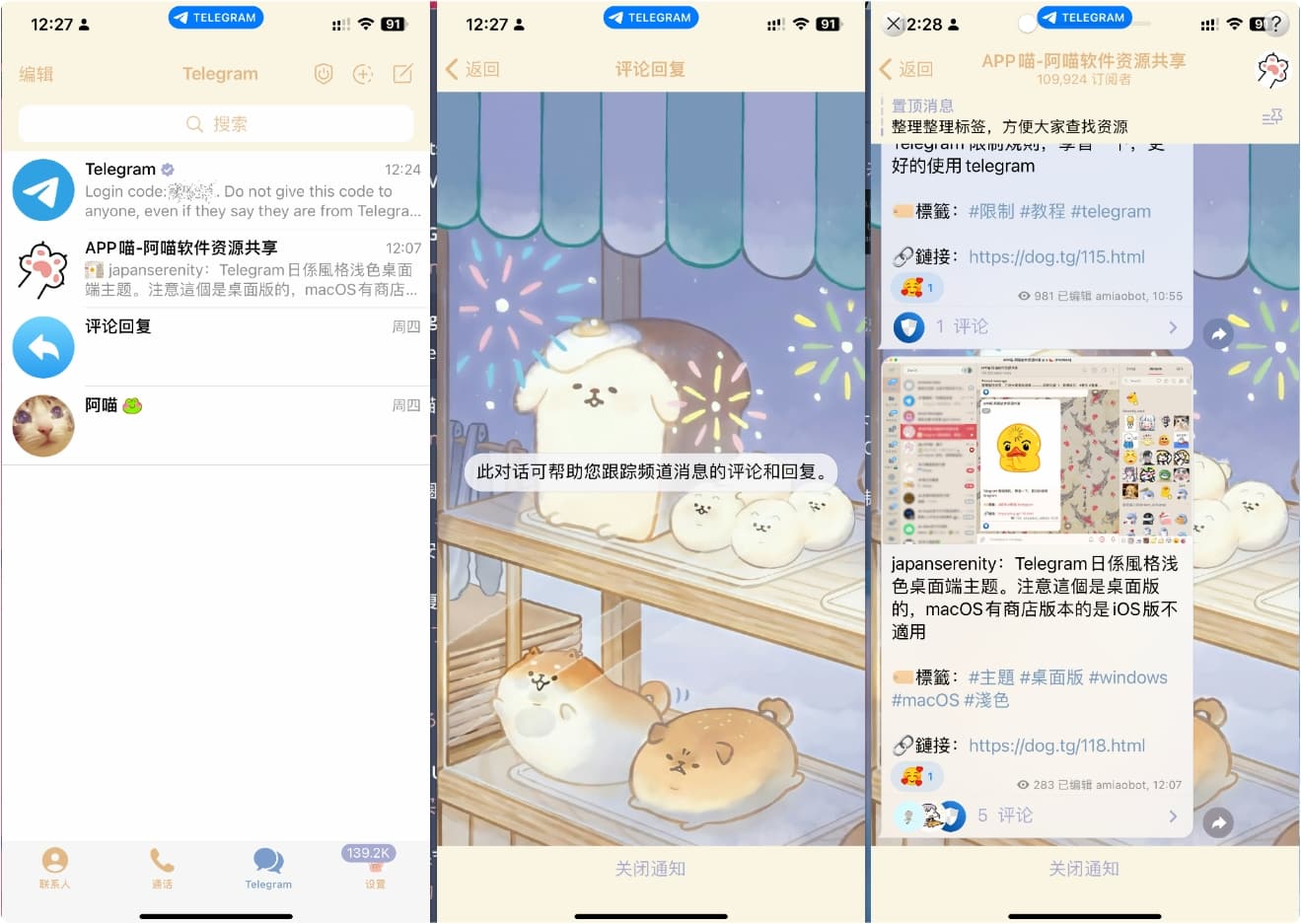 Yeastken：米色可愛小狗圖手機iOS端淺色主題
