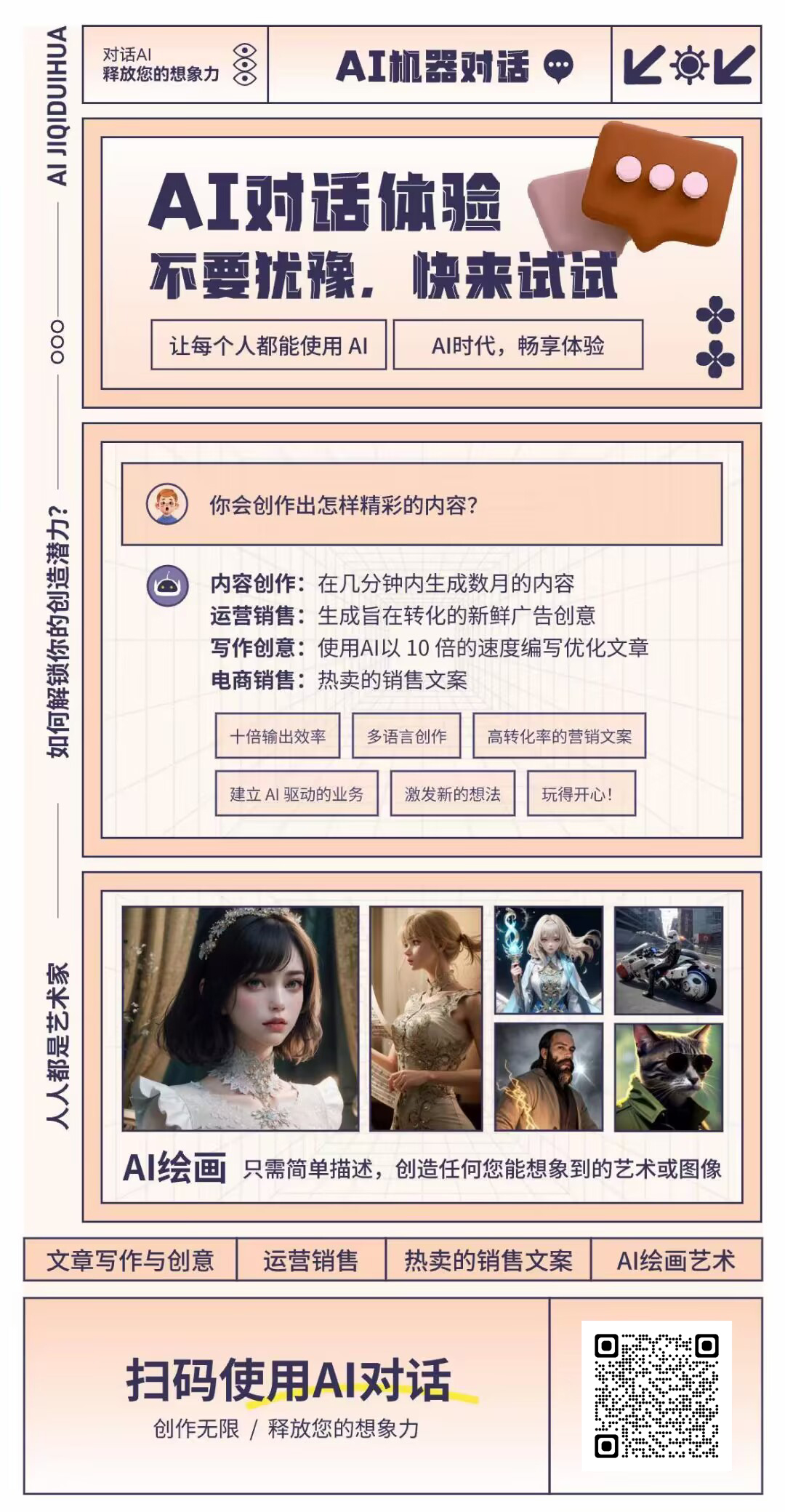 4号AI