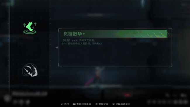 《苍翼：混沌效应》免安装v1.0.1.77808 绿色中文版[7.38GB] 单机游戏 第21张