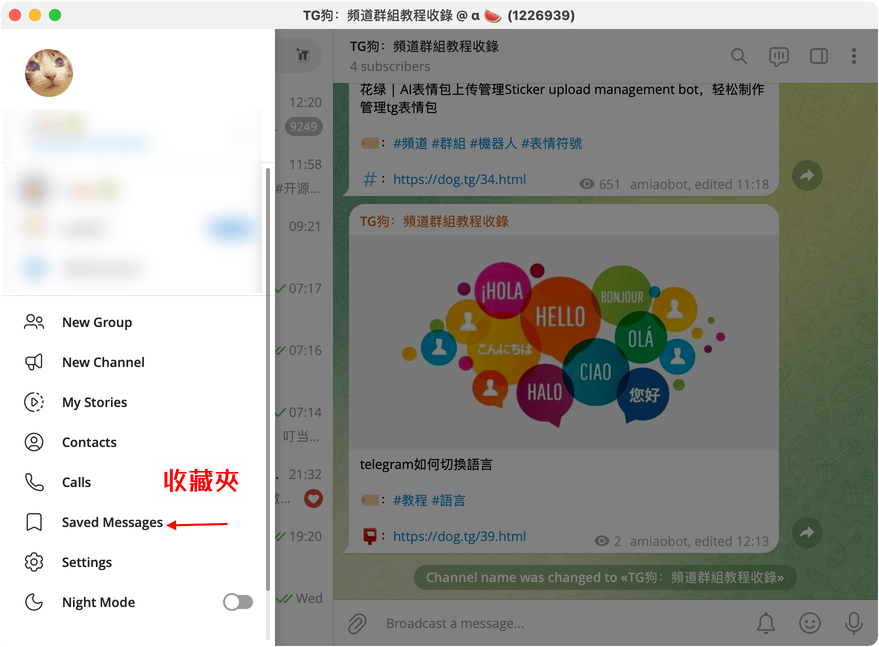 telegram如何切換語言，多國多種語言可選