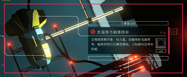 深空梦里人v1.4.6|容量1.2GB|官方简体中文|2024年02月05号更新 单机游戏 第10张