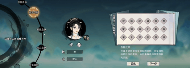 修仙家族模拟器Build.12246767|容量1GB|官方简体中文|2023年09月23号更新 单机游戏 第11张-菲乐ACG资源社 uvq339zjZU