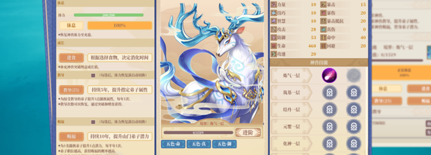 山门与幻境Build.13203929-v0.6.27|容量13GB|官方简体中文|2024年01月18号更新 单机游戏 第15张-菲乐ACG资源社 wKjKFF8zNV.png