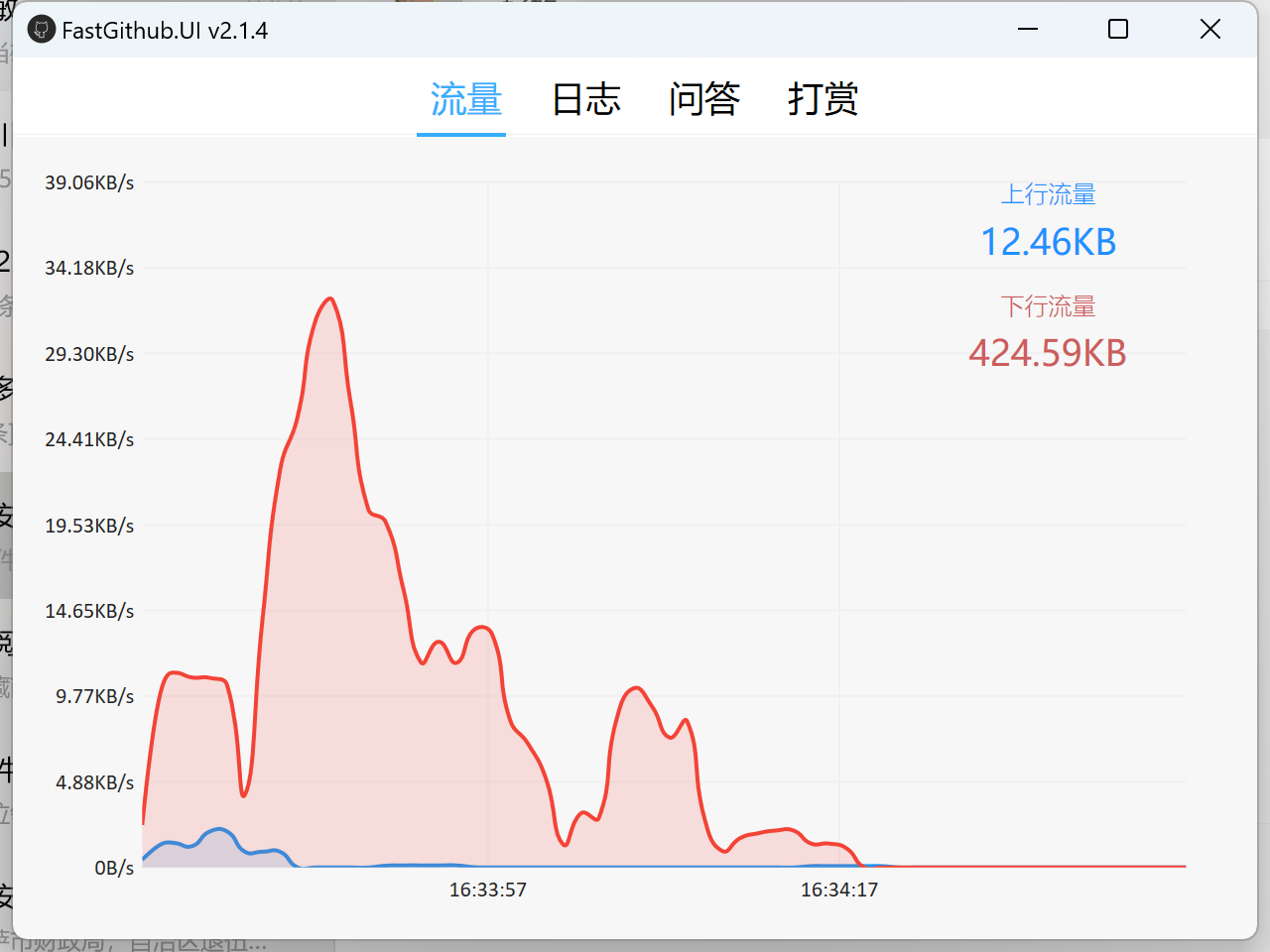 GitHub官网加速访问工具