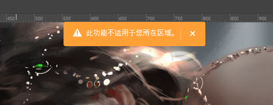 PS生成式填充为何在国内不可用？了解真相和原因！