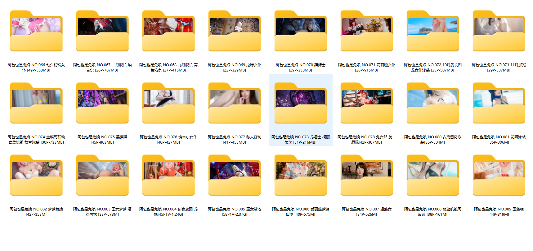 图片[1]-阿包也是兔娘套图NO.066-NO.089更新档打包下载-麻豆剧情巴士站mdgirl.icu